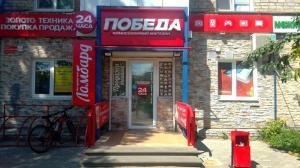 Фотография Победа 0