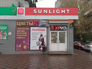 Фотография Sunlight 3
