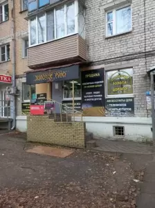 Фотография Золотое Руно 2