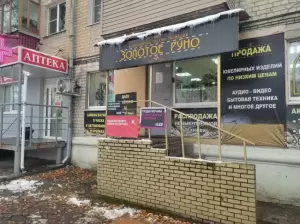 Фотография Золотое Руно 1