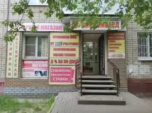 Фотография Комломбард 4