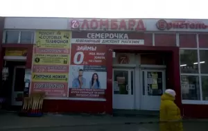Фотография Семерочка 4