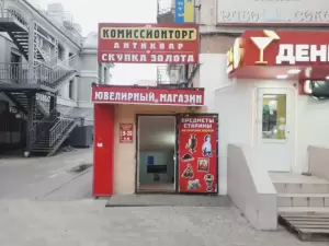 Фотография Ломбард Антиквар 3
