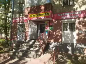Фотография Ломбард Антиквар 0
