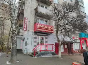 Фотография Ювелирный Мир 0