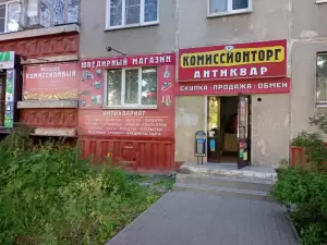 Фотография Ломбард Антиквар 2