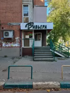 Фотография Ривьера 24 2